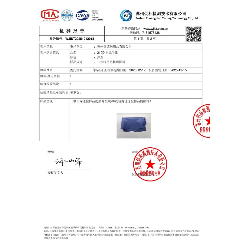 即墨旗帜颜色的潘通色匹配与色差控制：从色卡到成品的对色要点